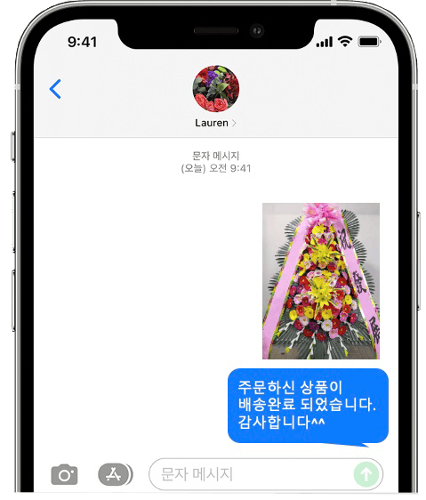 루클라비 화환 배송 완료 사진 전송