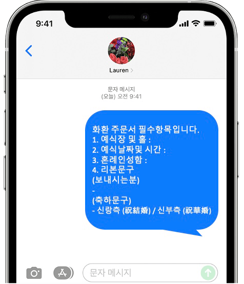루클라비 화환 간편 문자 주문